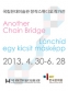 Another Chain Bridge