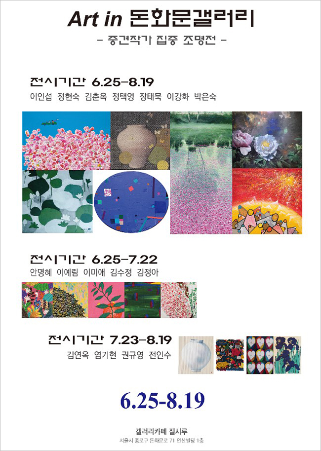 0f782bbb_%25EC%25A7%2591%25EC%25A4%2591%25EC%25A0%2584w650.jpg