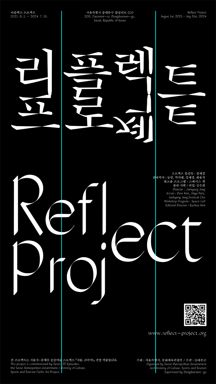 서울아트가이드 Seoul Art Guide