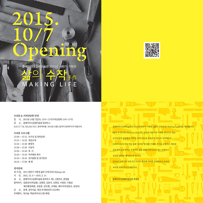 37d4a6f6_invitation_web.jpg