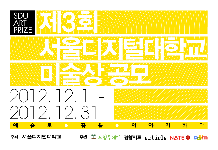 9b682e0c_SDU%2B%25EB%25AF%25B8%25EC%2588%25A0%25EC%2583%2581%2B%25EC%2597%25BD%25EC%2584%259C%2528%25EC%2595%259E%25EB%25A9%25B4%2529.jpg