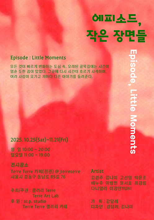 e4b22a35_KakaoTalk_20251014_200659987_01.jpg