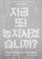 홍현조: 지금 또! 놓치시겠습니까?