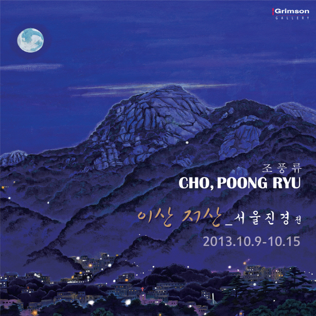 서울아트가이드 Seoul Art Guide