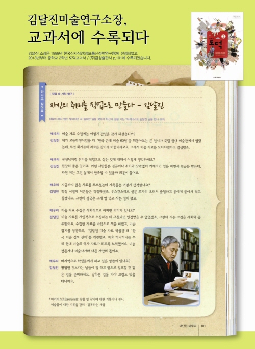 서울아트가이드 Seoul Art Guide