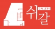 갤러리쉬갈